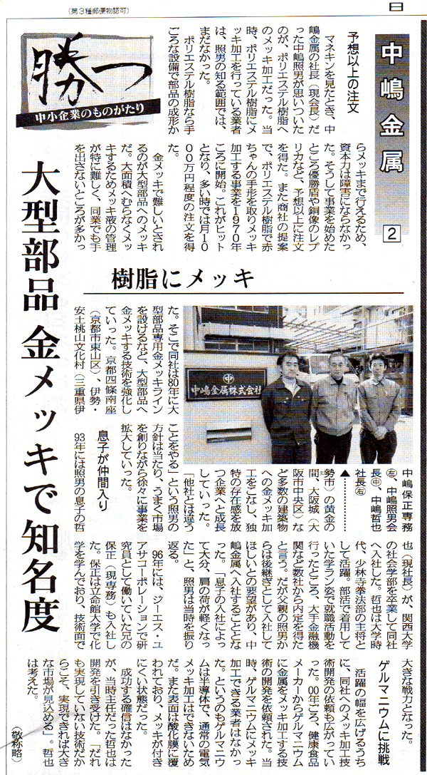 �����H�ƐV��������Ƃ��̂�����R�[�i�[�ɓ��Ђ̃v���X�`�b�N�ւ̋����b�L�Z�p�o�����f�ڂ���܂����B