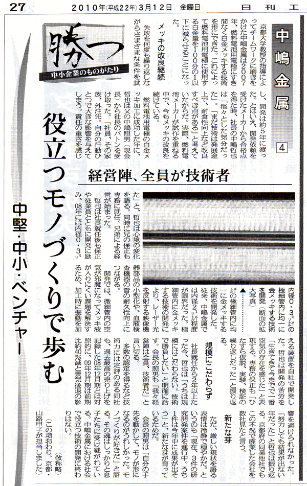 �����H�ƐV��������Ƃ��̂�����R�[�i�[�ɓ��Ђ̔��׊ǂւ̋����b�L�Z�p���f�ڂ���܂����B