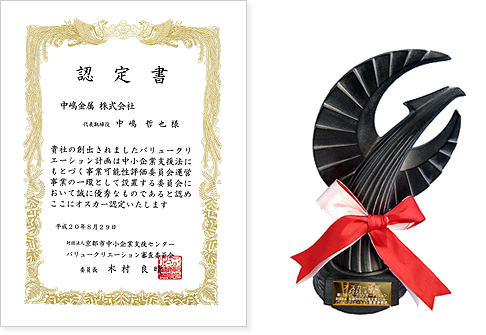 オスカー認定書とトロフィー